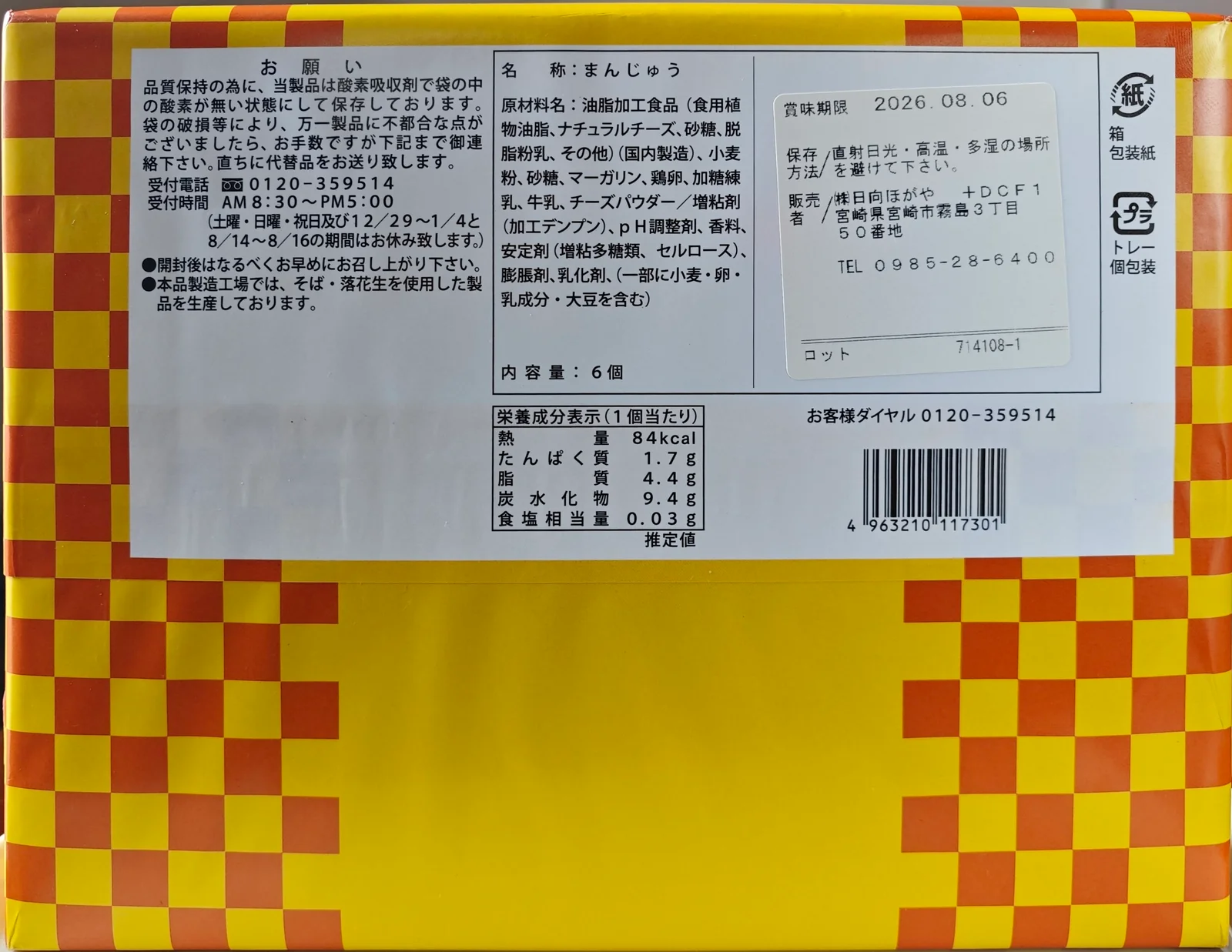 Nutrition label for Hyuga Hogaya Cheese Manju