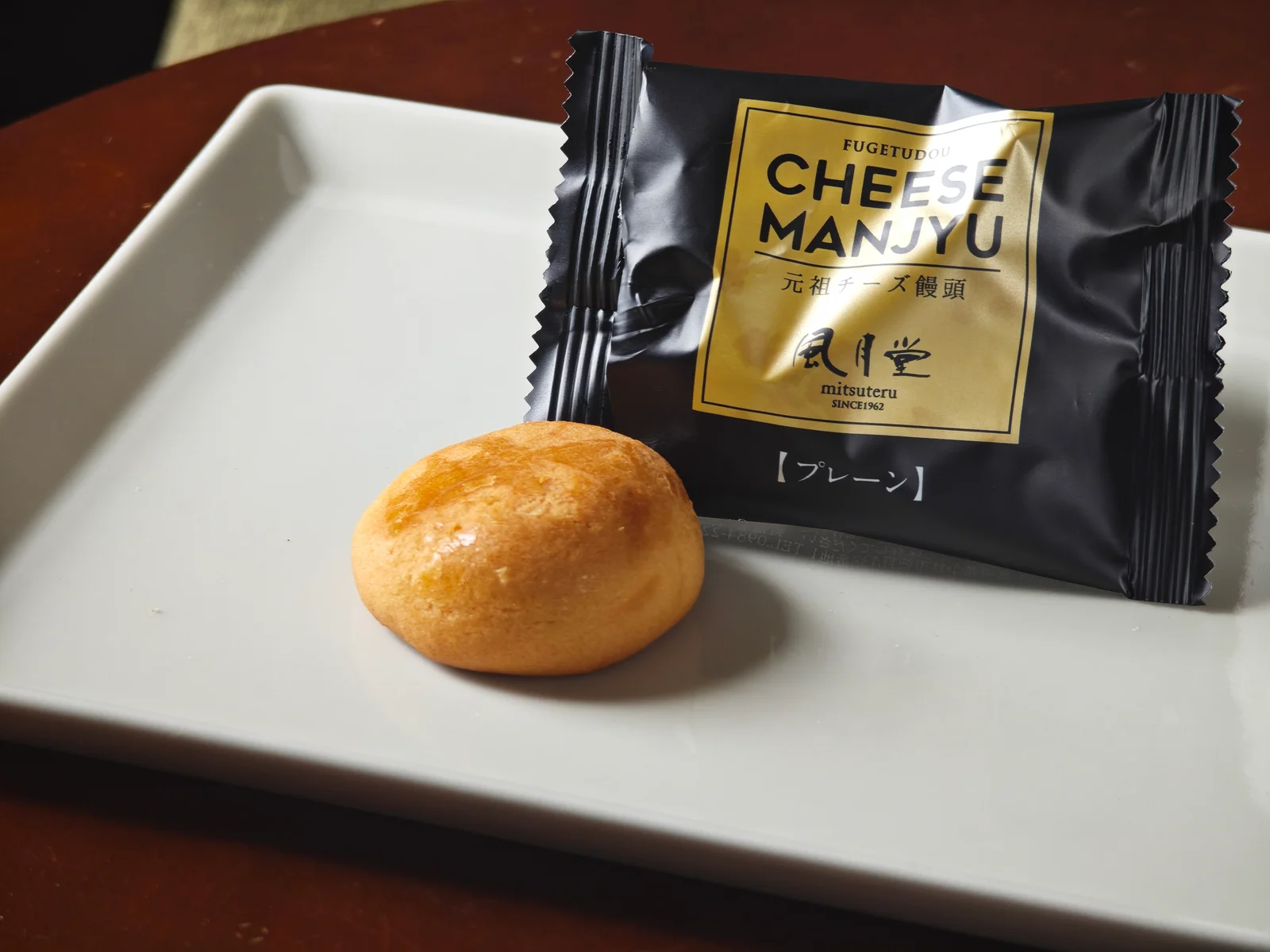 Plain Fugetsudo bite-size cheese manju