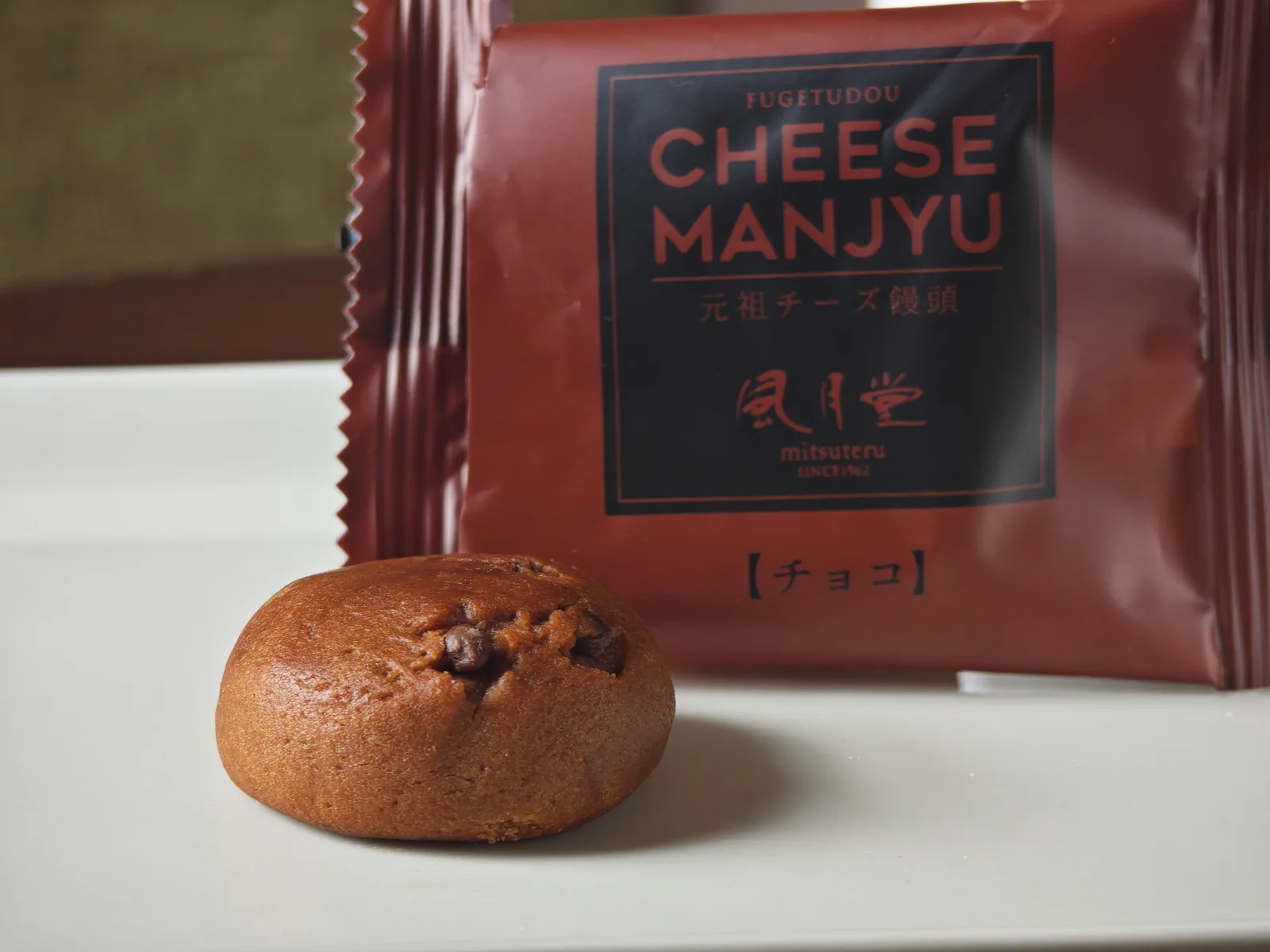 Chocolate Fugetsudo bite-size cheese manju