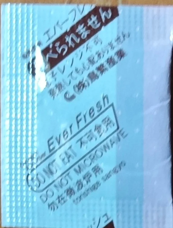 Ever Fresh oxygen absorber packet from the bite-size assortment