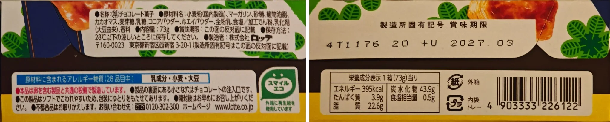 Side-by-side ingredient and nutrition panels from a Pai no Mi box