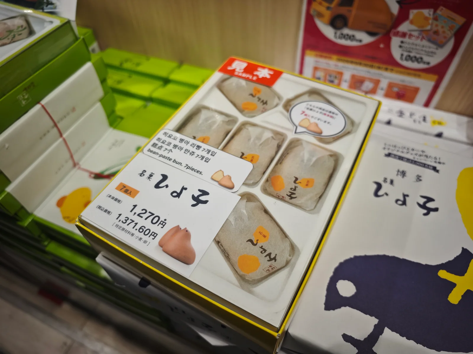 Overhead view of an opened seven-piece Hiyoko display at a Hakata Station souvenir shop