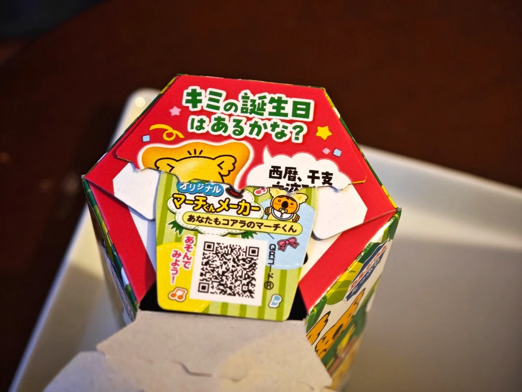 Open Koala's March carton showing the inner QR activity