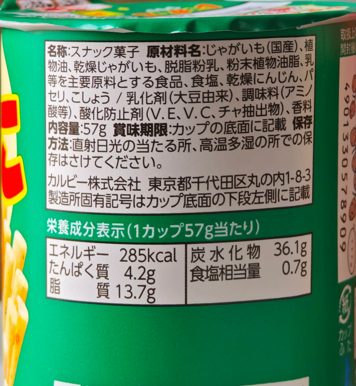 Salad Jagarico ingredient and nutrition label