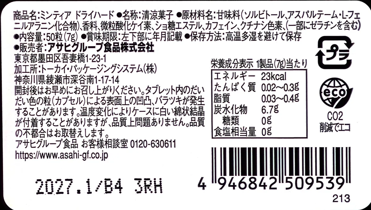 MINTIA Dry Hard ingredient and nutrition label