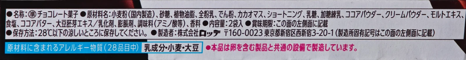 Classic Toppo ingredient label