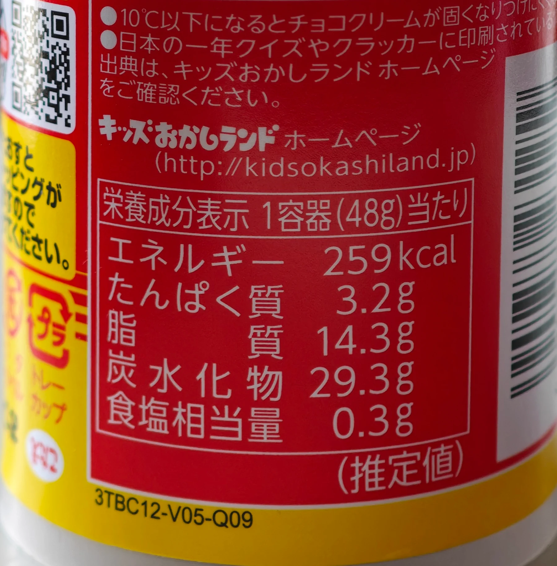Chocolate Yan Yan Tsuke-bo nutrition panel