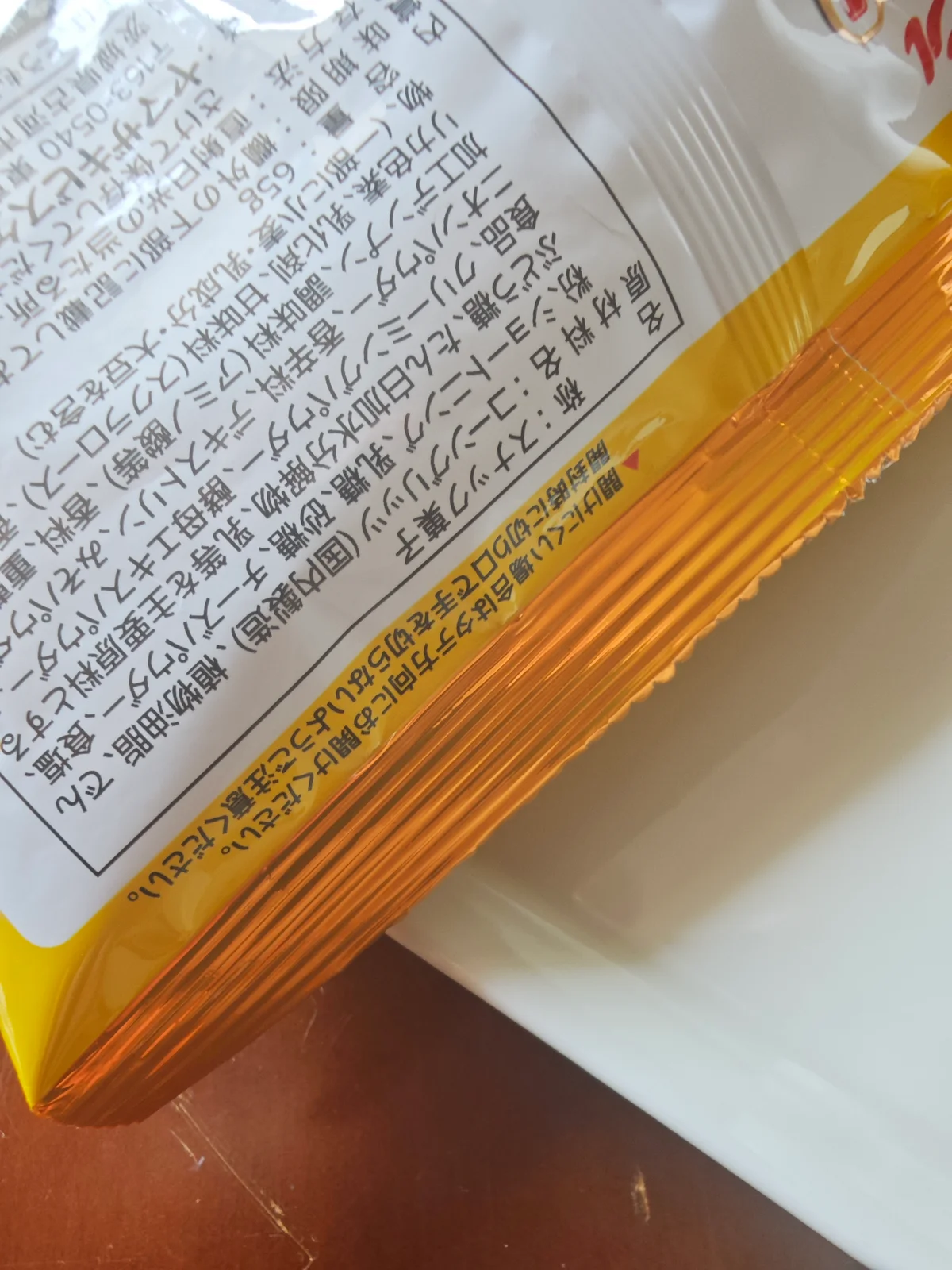 The marked opening edge along the top seam of an Aerial bag