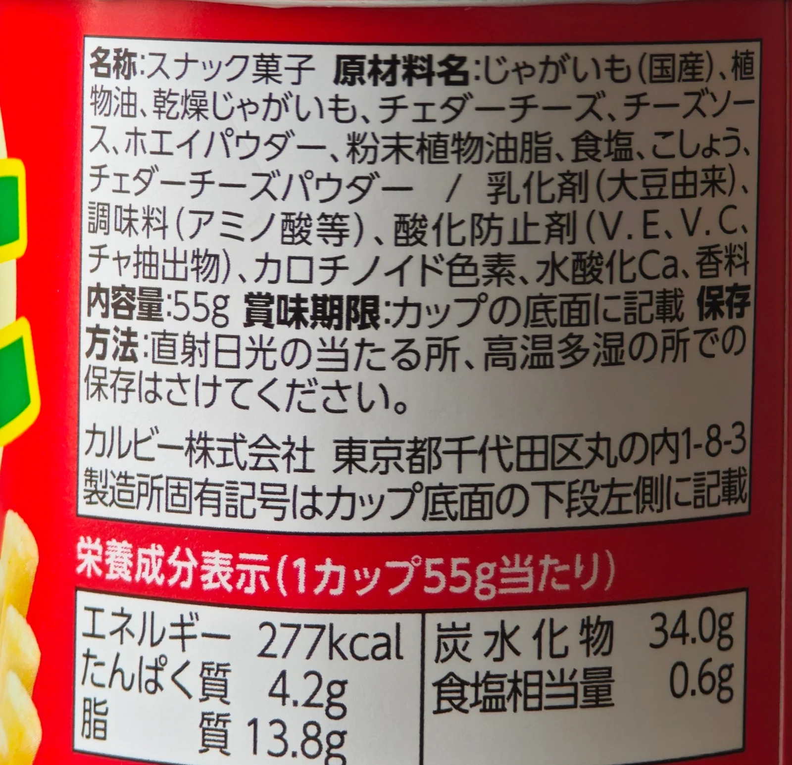 Cheese Jagarico ingredient and nutrition label