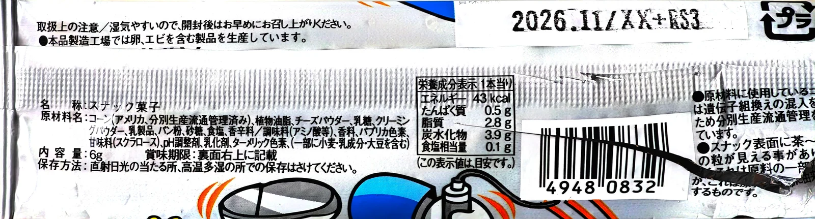 Cheese Umaibo ingredient and nutrition label