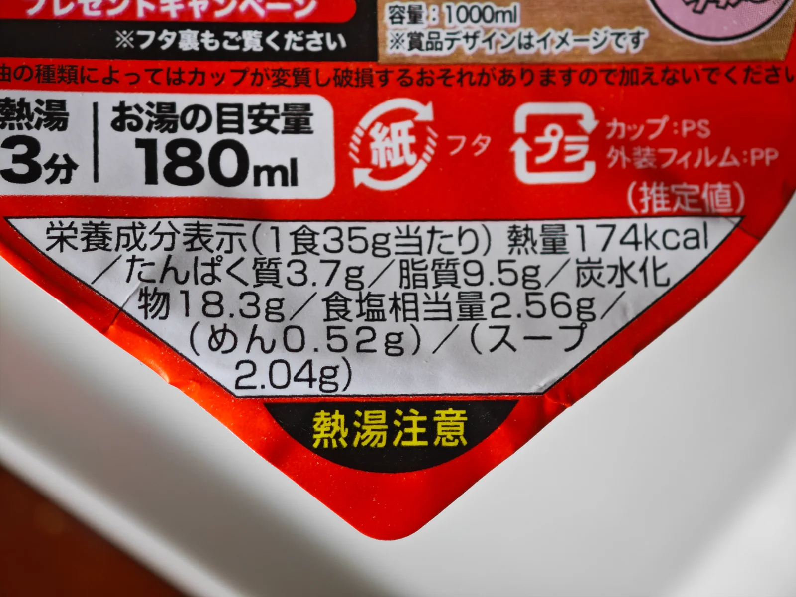 Tonkotsu Butamen lid showing 174 kcal, 180 ml water, and nutrition details