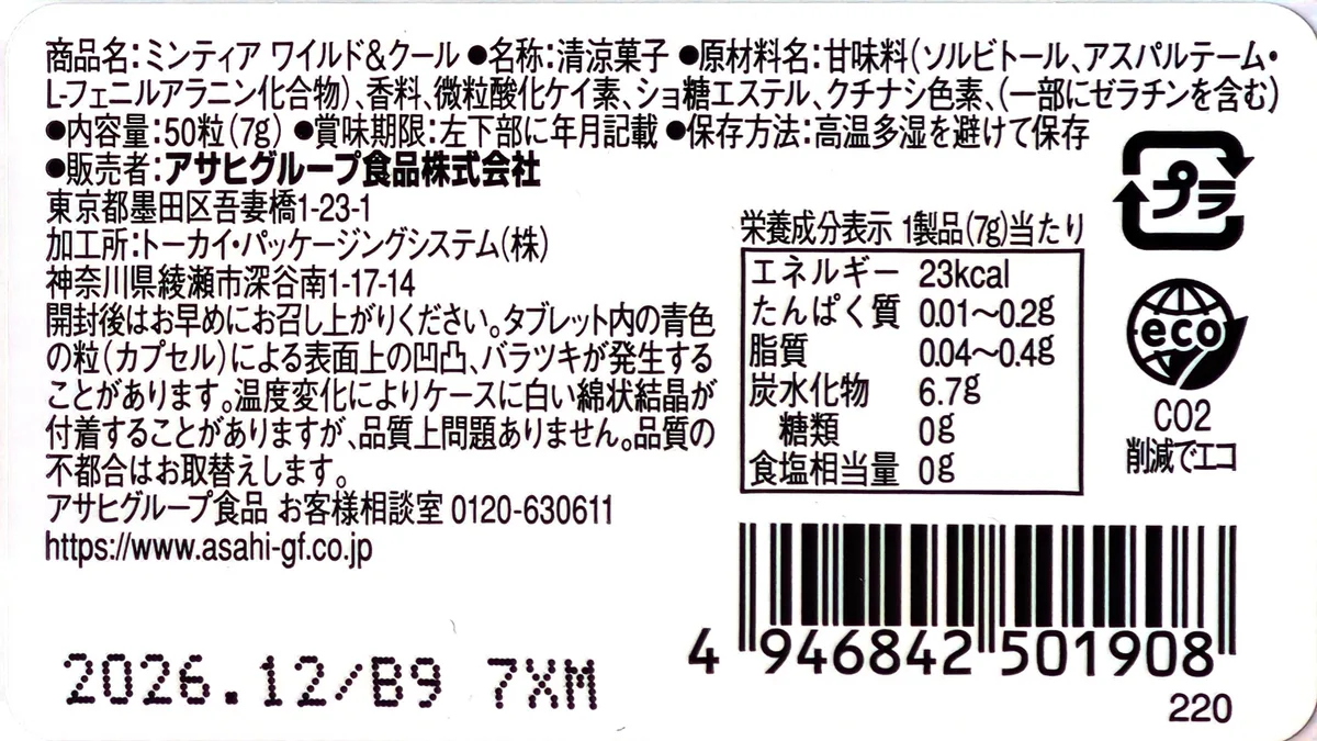MINTIA Wild & Cool ingredient and nutrition label
