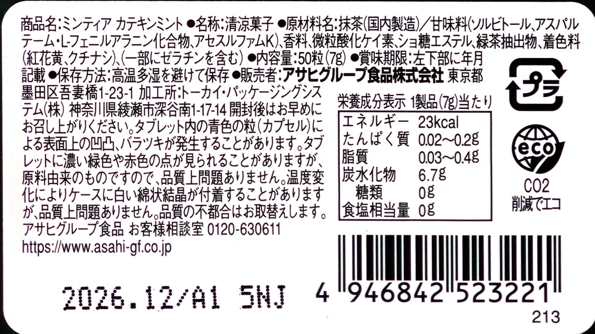 MINTIA Catechin Mint ingredient and nutrition label