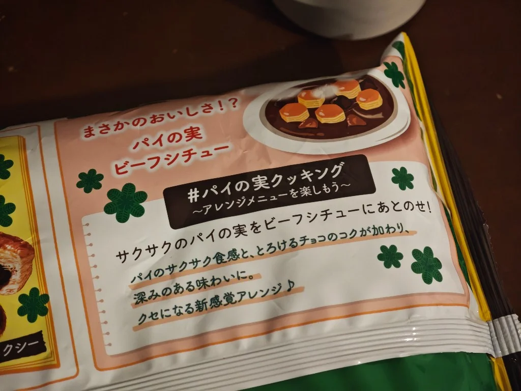 Share-pack back panel with Pai no Mi beef stew arrangement tip