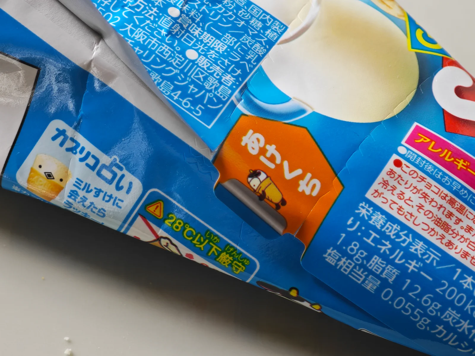 Side fastener opening on a Caplico package