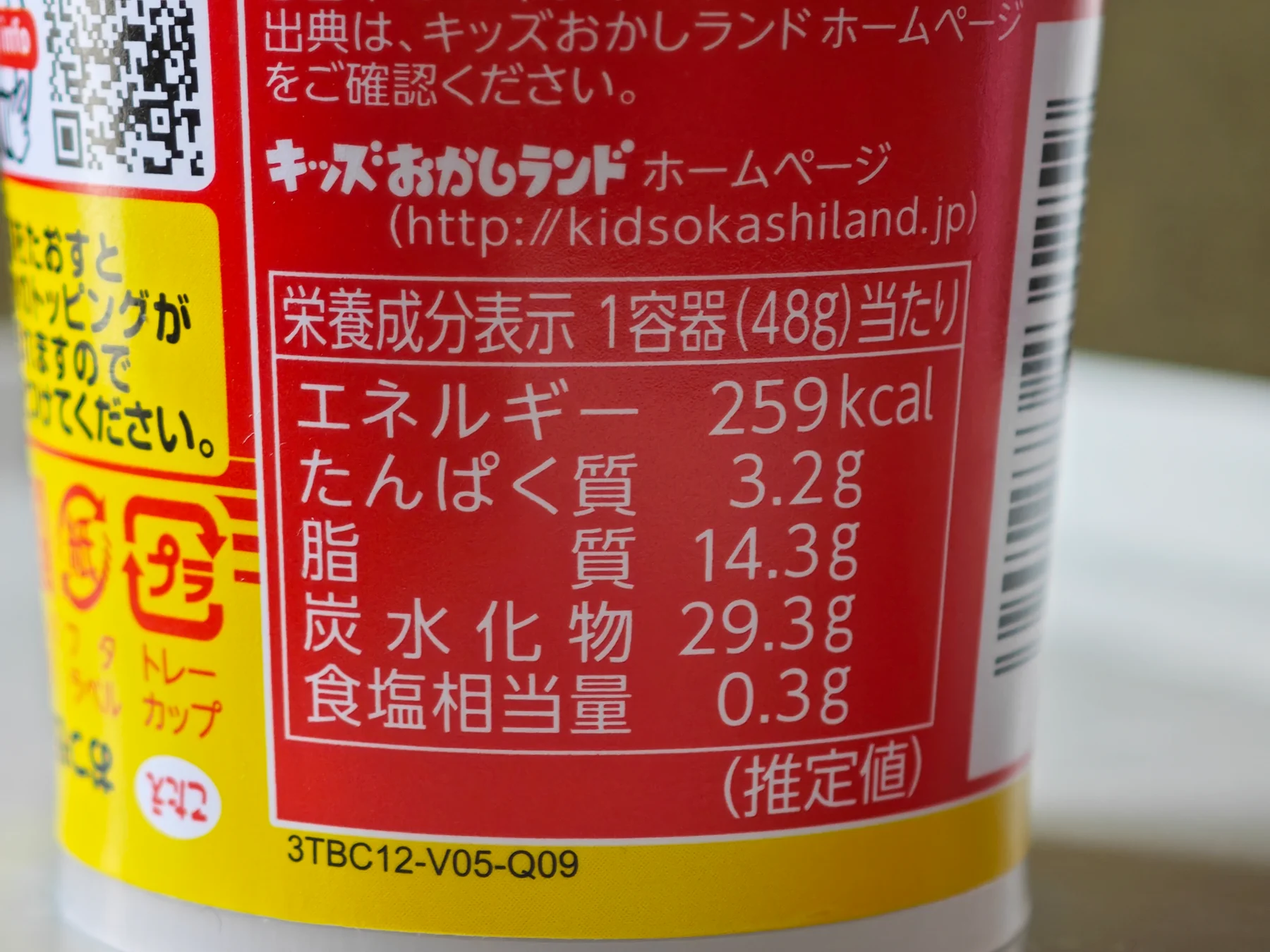 Photographed nutrition panel from the tasting cups