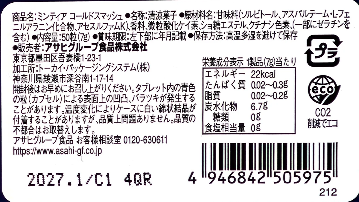 MINTIA Cold Smash ingredient and nutrition label