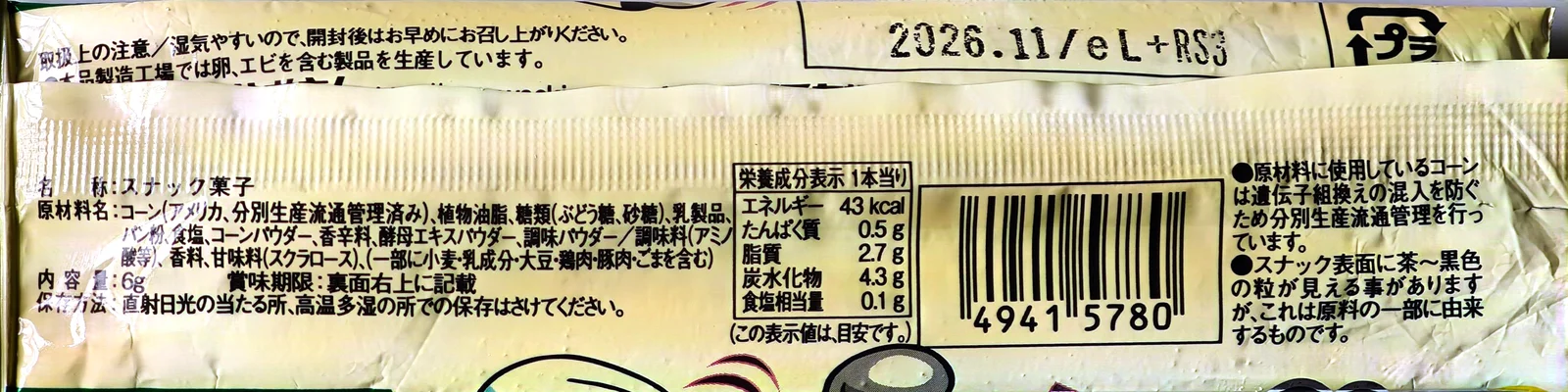 Corn Potage Umaibo ingredient and nutrition label
