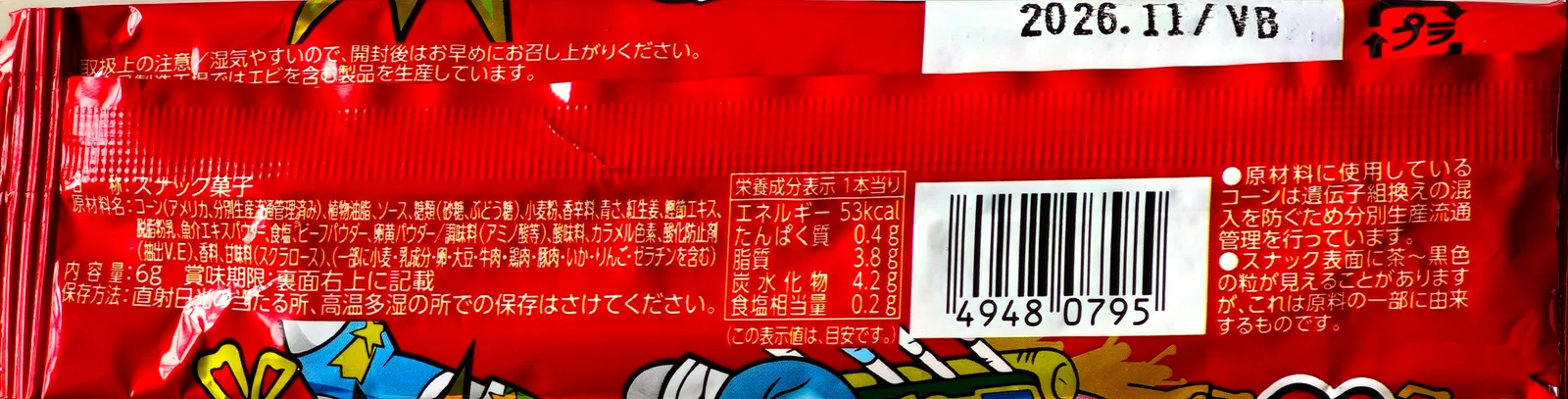 Takoyaki Umaibo ingredient and nutrition label