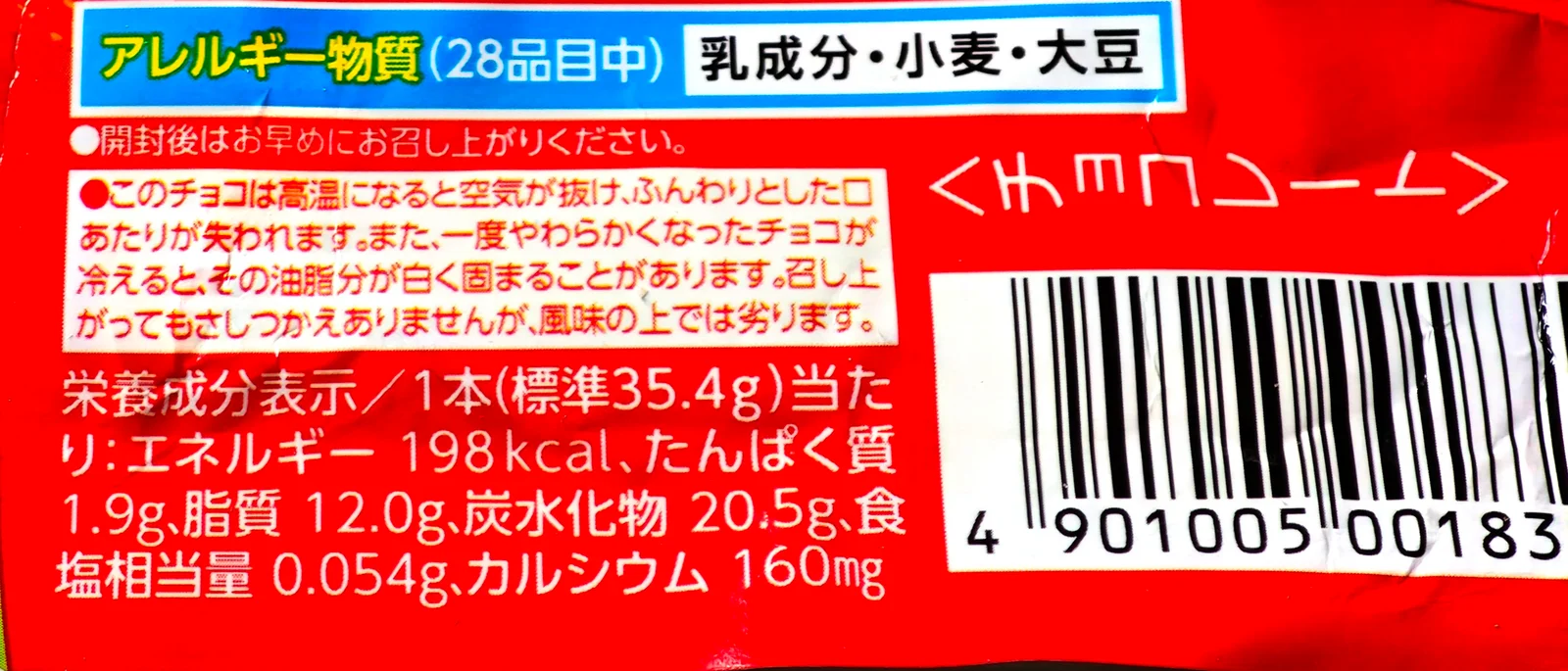 Strawberry Caplico label detail