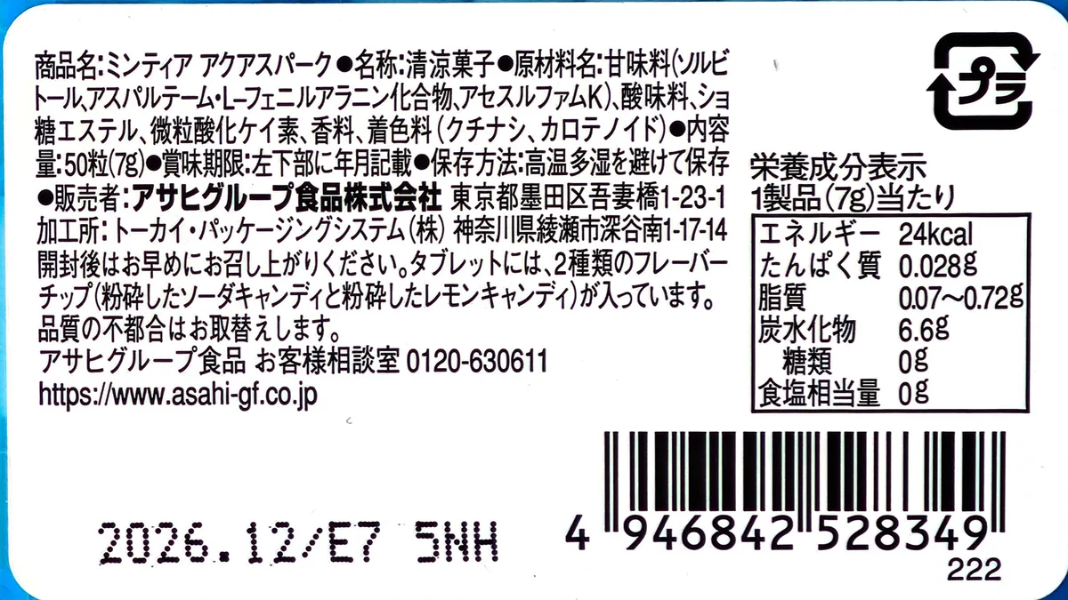 MINTIA Aqua Spark ingredient and nutrition label