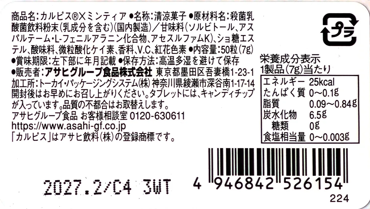 Calpis MINTIA ingredient and nutrition label