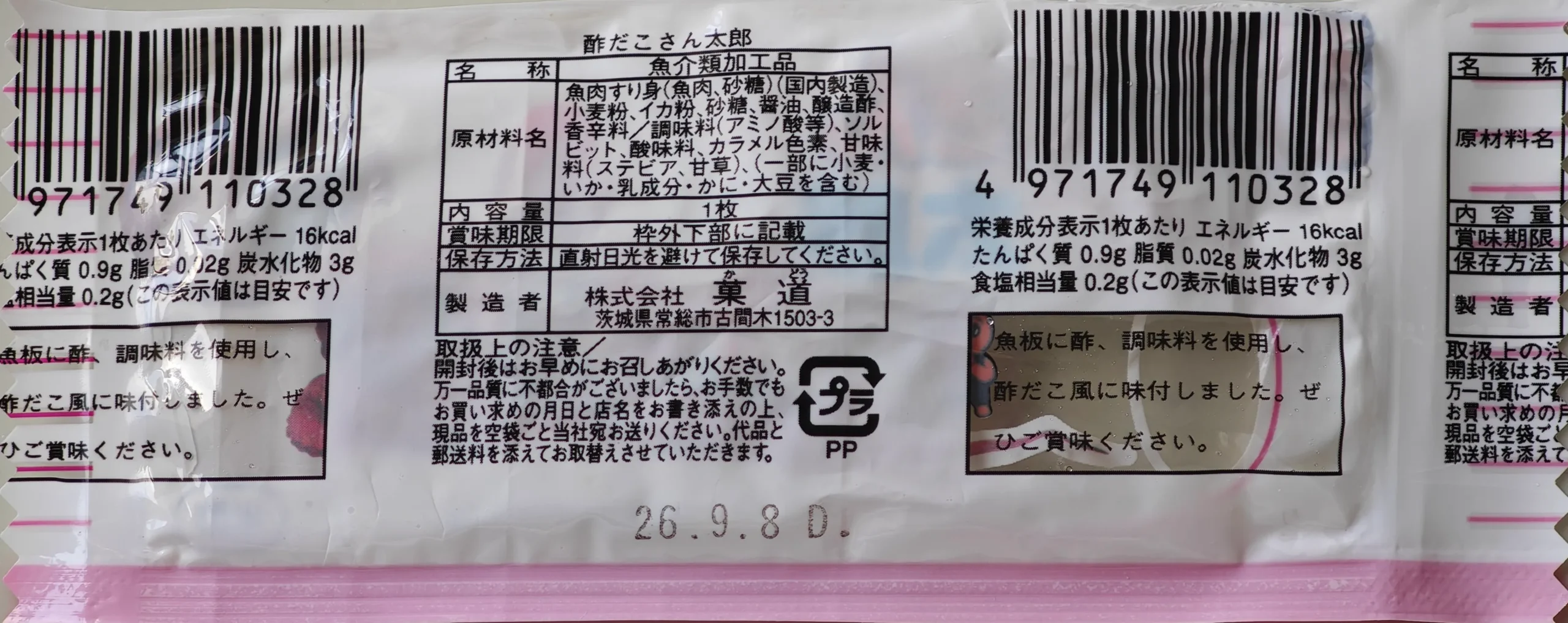 Sudako-san Taro ingredient label