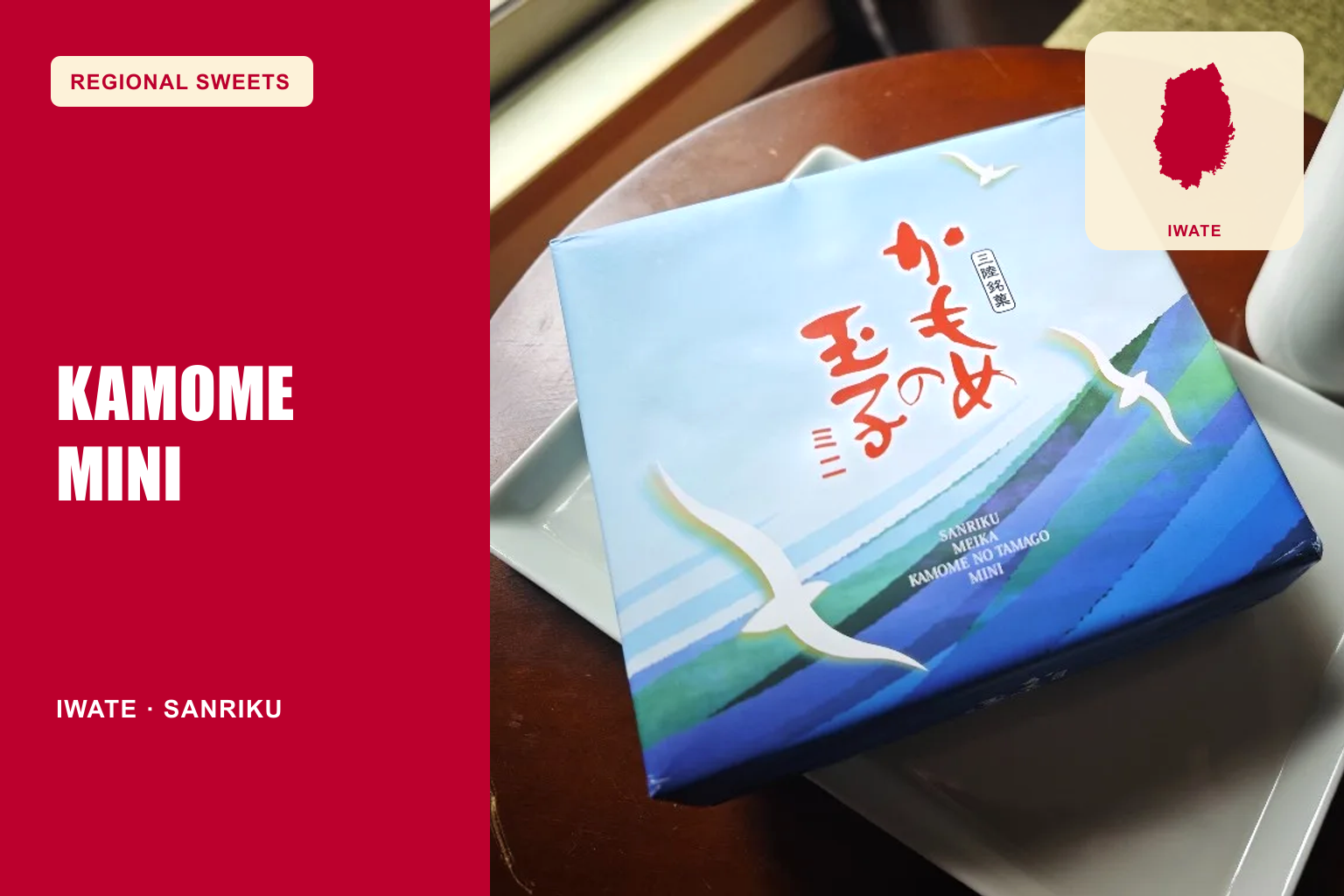 Regional Sweets thumbnail with an Iwate silhouette and Kamome no Tamago Mini gift box