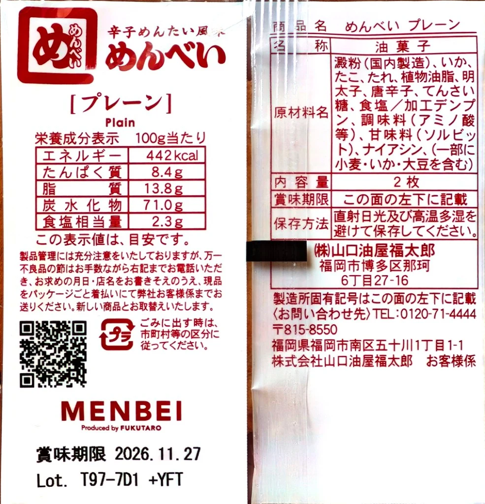 Plain Menbei ingredients, nutrition, allergen, and storage label